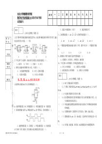 13春学期《数字电子技术基础I》期末考核作业