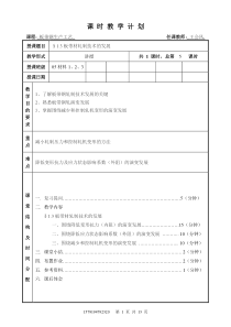 13板带材轧制技术的发展