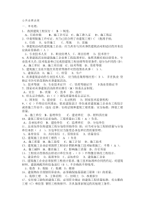 13版 北京资料员练习题