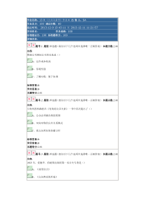 13秋《公共关系学》作业4答案