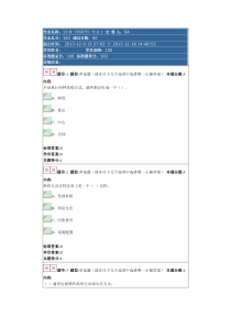 13秋《财政学》作业1答案