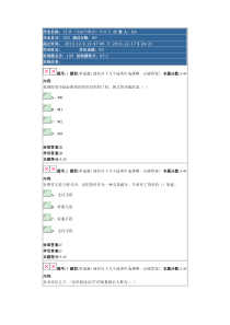 13秋《金融学概论》作业3答案