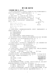 13第十三章光的干涉