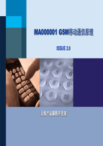 MA000001GSM移动通信原理ISSUE20