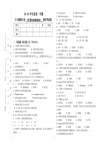 13级《计算机网络基础》期末试卷100