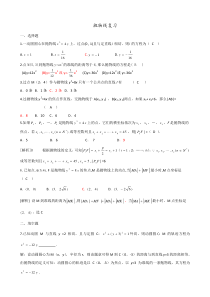 13级高二数学抛物线复习题及答案