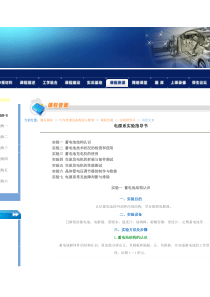 电源系 实验指导书