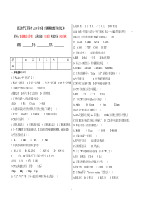 13高职-计算机期末考试卷