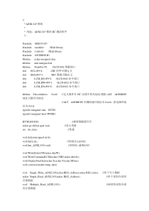 加速度传感器ADXL345模块测试程序