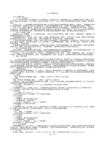 Modbus通信协议