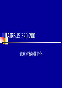 空客A320