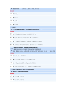 1409东财《经济法概论》第三套作业答案(内有1套随机)