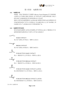 14_第十四章电路图介绍