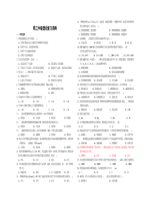 14中级焊工理论试题