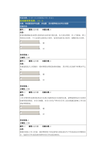 14春《人力资源统计学》作业2答案