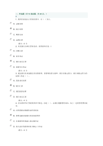 14春东财《金融企业会计X》在线作业一(随机).附答案