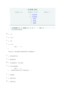 14春季学期当代中国政治制度05任务_0002