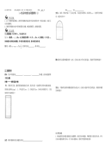 14生活中的优化问题