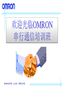 omron通信资料