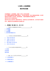 09第9章-网络分析与监测工具