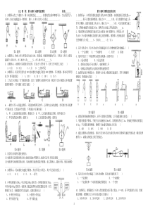 14第11章第4课时动滑轮定滑轮