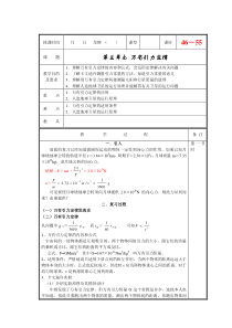 14第三单元万有引力定律