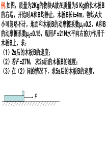 14级高一物理课后作业