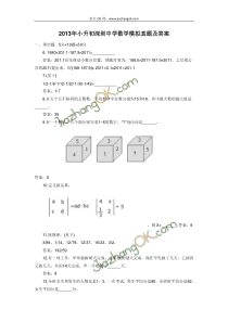 深圳中学历年小升初真题大全