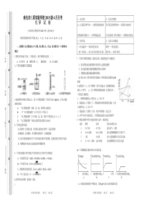 15.4月考试题