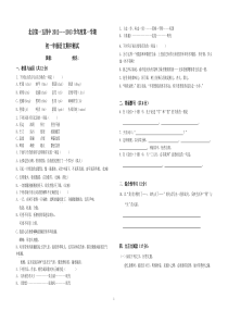 154中2012-2013七上期中测验试题