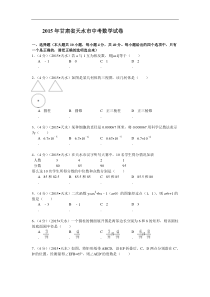 15年兰州市中考题数学