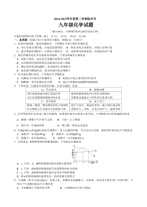 15年徐州第一次模拟考试化学试卷(5.1)