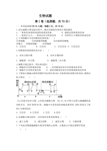 15级高一下学期第一次月考生物试题