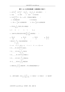 16.1 分式同步测试题