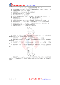 16.1实验探究碰撞中的不变量每课一练新人教版选修3-5