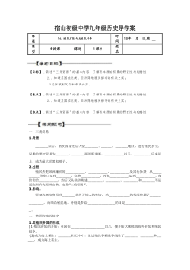 16.殖民扩张与反殖民斗争导学案.