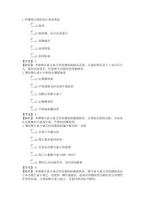 164系统精讲-内分泌营养代谢-第八九十节营养不良小儿佝偻病小儿手足搐搦症