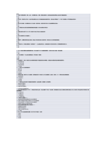 16年辽宁省继续教育网上考试全面推进依法治国专题讲座