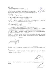 17.1勾股定理练习题