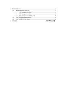 (SP10)Metdata Service的配置和应用