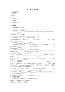 179儿科护理练习_第二章生长发育.练习