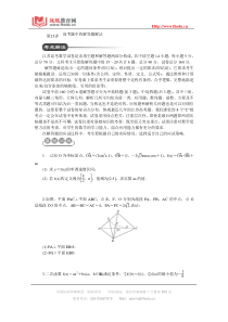 18.2012届江苏高考数学二轮复习教学案(详解)--高考题中的解答题解法