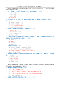 18大考试部分题目及答案