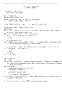 1956年全国统一高考数学试卷