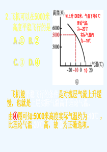 气温垂直递减率问题