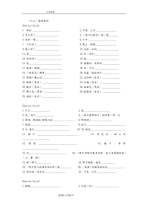 人版初中英语单词默写表