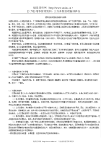 塑料注塑机的维护与保养