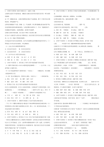 1990—2010年高考语文词语辨析题汇编(答案)