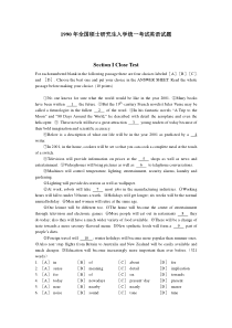 1990年全国硕士研究生入学统一考试英语试题