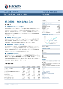 ST汇通信贷紧缩租赁业爆